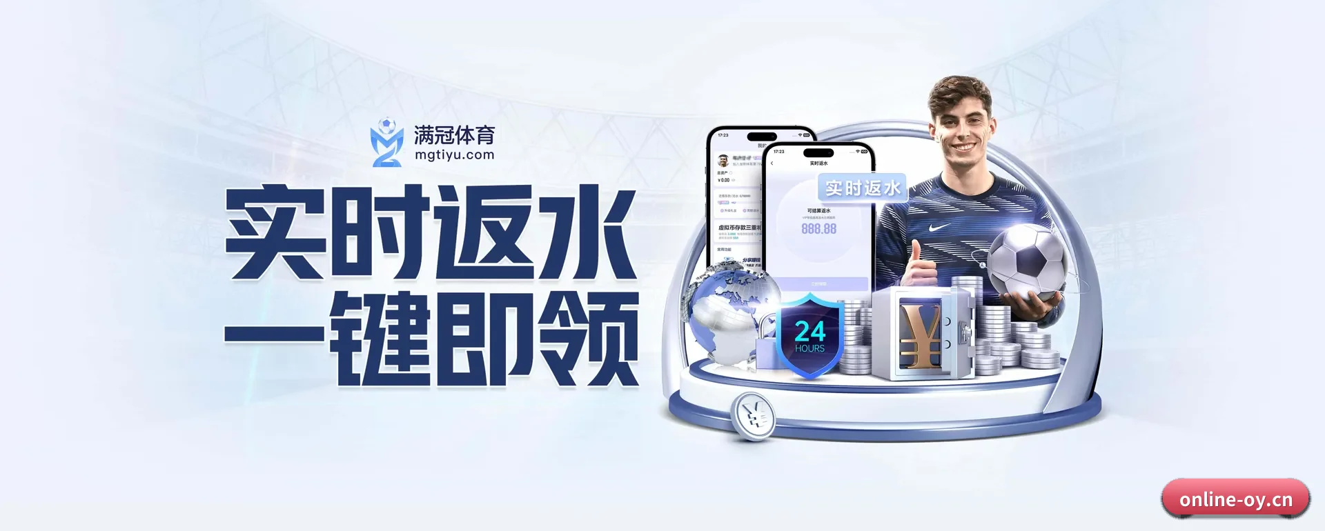 欧亿官网 APP